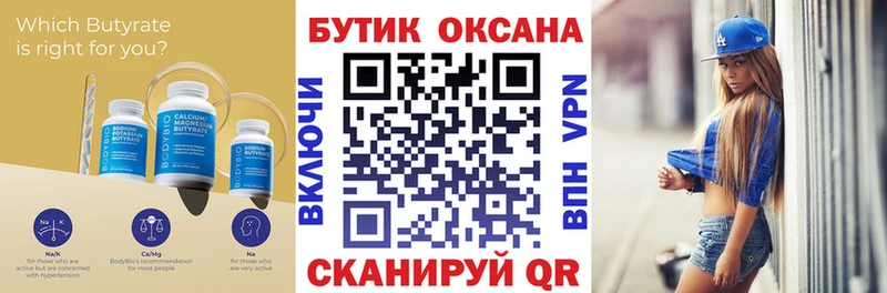 БУТИРАТ BDO 33%  купить наркотик  Пушкино 