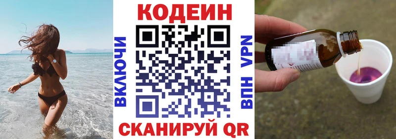 Codein Purple Drank  Пушкино 