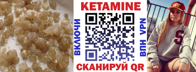 Кетамин VHQ Пушкино