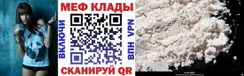 Мефедрон мука  где купить наркоту  Пушкино 